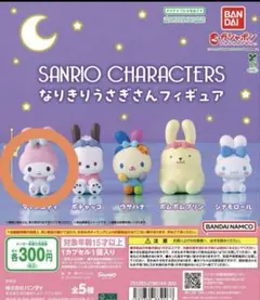 マイメロディ なりきりうさぎさんフィギュア　サンリオガチャ