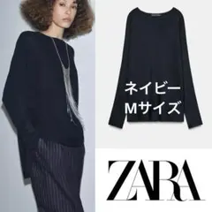 ZARA ポンチョ風ニットセーター　ネイビー　M シルク混　　ウール混