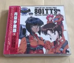 「青空少女隊」ドラマCD(1)