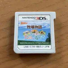 牧場物語 3つの里の大切な友だち　3DS