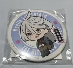 機動戦士　ガンダム　水星の魔女　ミオリネ　るかっぷ　缶バッジ