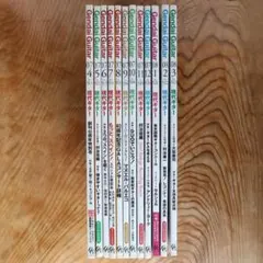 現代ギター 2009年4月号～2010年3月号 12冊セット クラシックギター