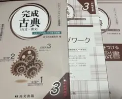 2025年最新】完成古典」（古文・漢文）の人気アイテム - メルカリ