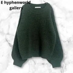 イーハイフンワールドギャラリー　グリーン　長袖セーター　ニット　アクリル100%