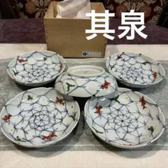 新品未使用★其泉　染錦内外網魚文銘々皿揃　深皿中皿　箱保管のサムネイル