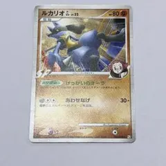 ポケモンカード ルカリオGL LV.32 (☆Pt2 053/090)ホロ - メルカリ