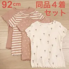 ４着セット NEXT baby 92 半袖 リブ Ｔシャツ まとめ売り 女の子