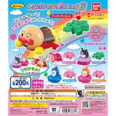 アンパンマンガチャガチャ