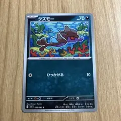 ポケカ　クズモー【M4/056/083/C】のサムネイル