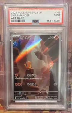 2026年最新】ヒトカゲ ar psa10の人気アイテム - メルカリ