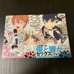 俺たちナマケモノ？です 全巻セット