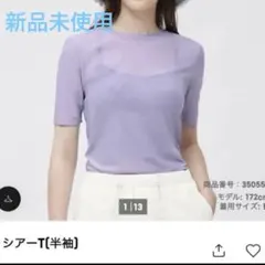 シアー素材 クルーネック 半袖Tシャツ ライトパープル