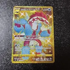 ガラルタチフサグマ UR S4 仰天のボルテッカー 119/100