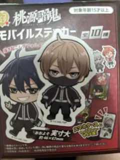 桃源暗鬼　モバイルステッカー　ローソン限定　皇后崎迅　レコスタ