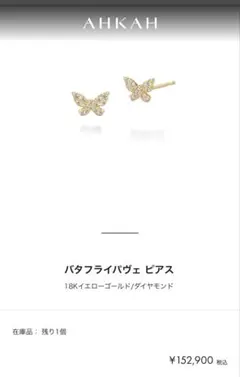naano様専用AHKAH K18 ハートパヴェデュオパールP iピアス（片耳
