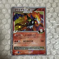 極美品】ゴウカザル四 LV.X 004/018 Pt 1st - メルカリ
