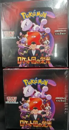 ロケット団の栄光シュリンク付き即日発送 2025年最新】ロケット団の栄光 boxの人気アイテム - メルカリ