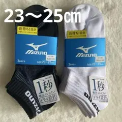 【新品】mizuno ソックス6足　23-25㎝