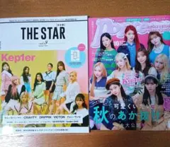 THE STAR 2022 日本版/Popteen2022Kepler表紙セット