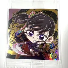 鬼滅の刃ディフォルメシールウエハース 其ノ十四　「栗花落カナヲ」14-24