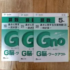 2026年最新】グノーブル テキストの人気アイテム - メルカリ