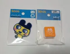 たまごっち　パイルワッペン　 スタンプ　まめっち　２点セット