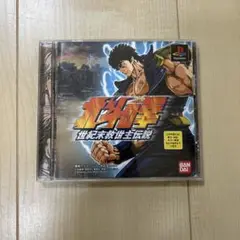 【動作確認済】PS 北斗の拳 世紀末救世主