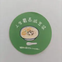 EverydaySunday　絶対に死なないハムスター ステッカー