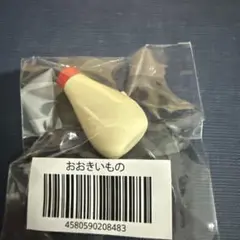 ねんどろいど　予約特典　マヨネーズ　大きいもの