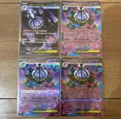 最安値 値下げ不可】メガシャンデラex SAR SR RR 113/081 - メルカリ