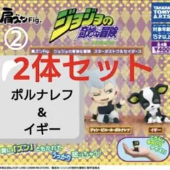 肩ズンFig.ジョジョの奇妙な冒険　スターダストクルセイダース　2点セット
