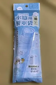 シマエナガ　チャック付き　水筒用製氷袋　細いタイプのサムネイル