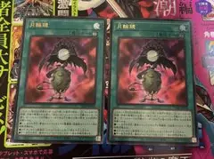 遊戯王 月輪鏡 3枚 Vジャンプ5月特大号 付録 - メルカリ