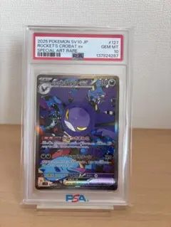 PSA10 カイオーガEX RR 031/070 アンリミ PSA10 カイオーガEX RR 031/070 アンリミ - メルカリ
