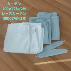 ニトリ　ドレープカーテンとレースカーテンセット