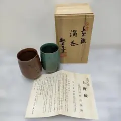 2026年最新】遠州七窯の人気アイテム - メルカリ