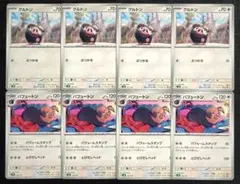 【Generations】グルトン　進化ライン　各4枚セット②