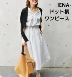 IENA イエナ スキッパー ドット シャツワンピース