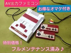 こう様専用★綺麗なAV出力ファミコン本体♪お得なオマケ付！フルメンテナンス♪