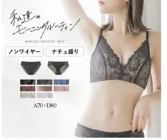 tu-hacci モーニングルーティンブラ＆ショーツセット