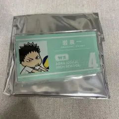 【ハイキュー!!】 岩泉一 グッズ