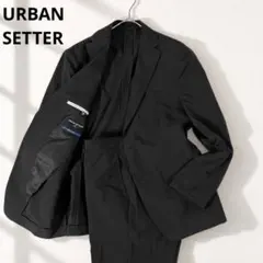 1200 URBAN SETTER 洋服の青山 スーツ セットアップ メンズ