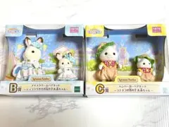 シルバニア キラキラくじ B賞 C賞 アイスクリーム ハンバーガー ペアセット