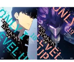 2026年最新】俺だけレベルアップな件 19の人気アイテム - メルカリ