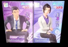 【匿名配送】名探偵コナン ちょこのせ プレミアムフィギュア 上原由衣 大和敢助