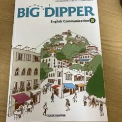 BIG DIPPER English Communication III