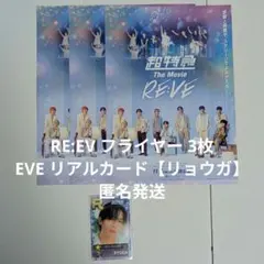 2025年最新】シュスエビ リョウガの人気アイテム - メルカリ