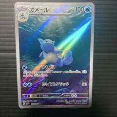 2026年最新】カメールARの人気アイテム - メルカリ