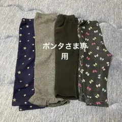【ポンタさま専用】ベビー服 ボトムス 4点セット