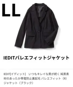 IEDIT 純黒素材の帯電防止裏微起毛 バレエフィット (R) ジャケットのサムネイル